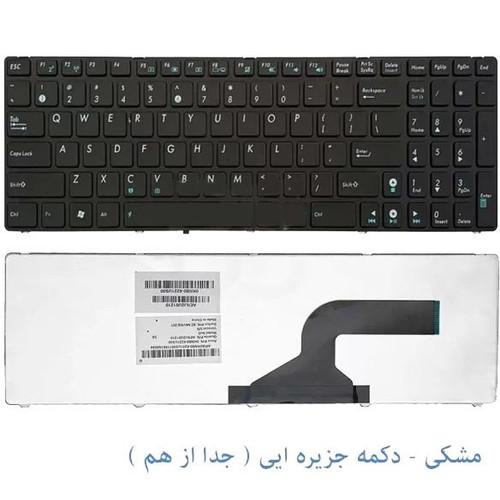 کیبورد ایسوس ASUS X52